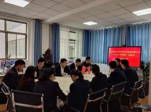 31399金沙娱场城组织召开“不忘初心、切记使命” 自学效果交流会