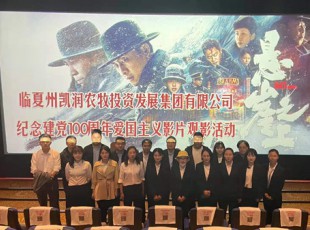31399金沙娱场城举行“看影戏 学党史 悟初心 勤劳进”纪念建党100周年观影活动