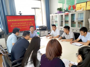 临夏州农投公司举行党史学习教育念书班第十七期暨青年理论学习小组念书班（第十期）